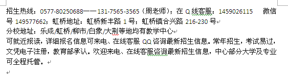 乐清虹桥镇成人高考报名_函授专科、本科成人高考免费辅导