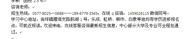 翁垟成人大学教育中心