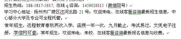 扬州市成人函授大学会计专科、本科学历招生 大学招生专业介绍