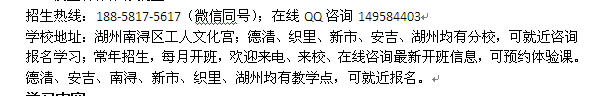 湖州南浔会计培训报名热线 会计全能班报名学费